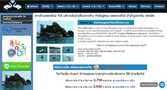 Desktop Screenshot of kohchangphetcharattravel.com