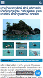 Mobile Screenshot of kohchangphetcharattravel.com